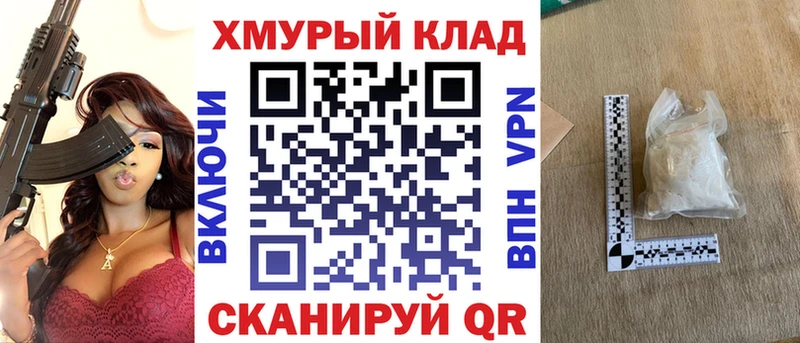 Героин хмурый Вилючинск