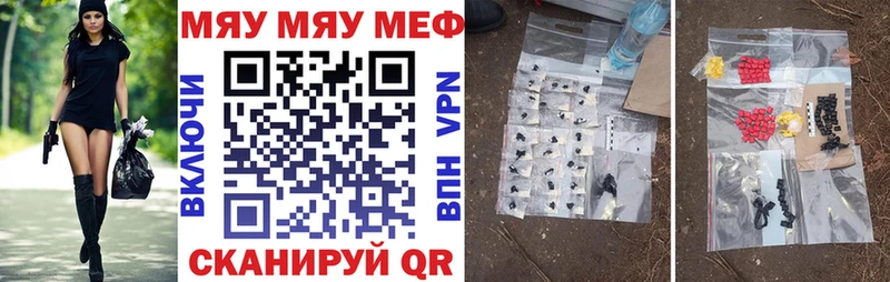 как найти   Вилючинск  МЕФ mephedrone 