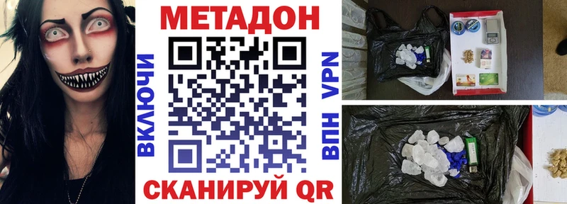 МЕТАДОН methadone  даркнет сайт  Вилючинск 
